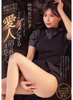 最高すぎた不倫生活。 セックスも、日..