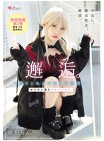 邂逅。〜儚さとあどけなさの純情〜 オ..