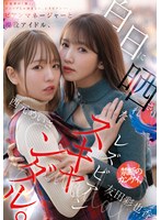 ビアンマネージャーと現役アイドル、白..