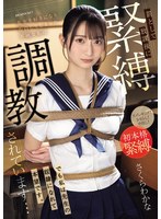 先生を好きになり告白してしまった不純..