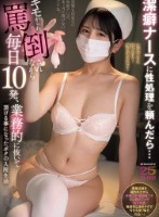 潔癖ナースに性処理を頼んだら…キモが..