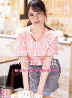 バイト先の地味で陰キャなメガネお姉さ..