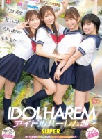 アイドルハーレム超SUPER 囲まれ..