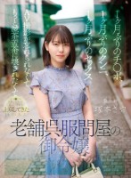 1ヶ月ぶりのチ●ポ、1ヶ月ぶりのクン..
