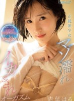 正統派少女マゾ濡れイカされオーガズム..