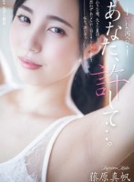 あなた、許して…。 濡れた再会7 藤..