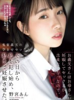 お義父さんはお母さんが妊娠してセック..