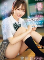 「SEXじゃなきゃ浮気じゃないでしょ?」教師と生徒の浮気なんて最低だとわかっていてもあざとい教え子にキスとフェラで迫られ放課後ラブホで一線を超えてしまった俺。 古川ほのか