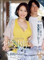 年下の学生に溺れる時給1249円の不倫‘中出し‘パートタイム。 前原みつの