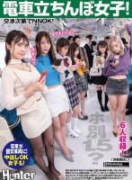 電車立ちんぼ女子!ホ別1.5?交渉次第でNNOK!援交・割り切りする女子たちは最近公園で取り締まりが厳しくなったからと電車内で立ちんぼ開始! 甘野乃愛