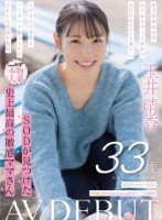 SNSフォロワー2万人 SODが見つけた史上最高の敏感ママさん 玉井晴香 33歳 AVDEBUT