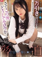 アイドル級J○の万引き常習犯を捕まえ..
