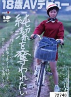 【18歳AVデビュー】純潔を奪われたい惑う瞳のミニマム女子。自転車で走る1時間半、毎日1人でエッチな妄想してた。 寺川ねね