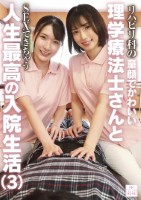 リハビリ科の童顔でかわいい理学療法士さんとSEXできちゃう人生最高の入院生活(3)
