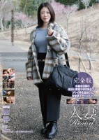人妻Resort みなは31歳 完全版