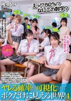 えっ!?80%?なにこの数字?ヤレる確率が可視化されてボクだけに見える世界!4 なんだその頭の上に見えてる数字は!