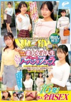 マジックミラー便 18歳&19歳の 女子大生 初めてのじゅぼじゅぼバキュームノーハンドフェラ編 顔出し解禁!総発射16発!8人全員SEXスペシャル!うぶな 娘が恥じらいながらもギンギンに勃起した大人ち○ぽを舐めしゃぶる神フェラSEX