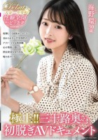 極上!!三十路奥さま初脱ぎAVドキュメント 海野環