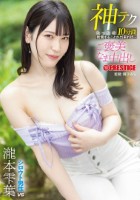 神テクたったの10分間我慢することが..