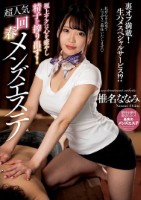 極上テクは心を癒やし精子を搾り出す!..