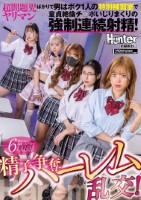 精子争奪ハーレム乱交!超問題児ヤリマンばかりで男はボク1人の特別補習室で童貞絶倫チ○ポいじりまくりの強●連続射精!