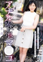 昼下がりのアナル喉奥マ●コ 最狂3穴不貞フルコース アンタの奥さん,カメラの前でイキまくってるけど大丈夫ですか? しいなさん