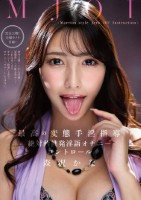 MJOI 最高の変態手淫指導 絶対的挑発淫語オナニーコントロール 森沢かな