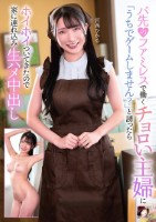 バ先のファミレスで働くチョロい主婦に「うちでゲームしません?」と誘ったらホイホイついてきたので家に連れ込み生ハメ中出し 宮西ひかる