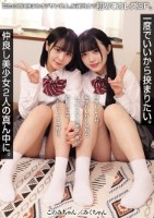 一度でいいから挟まりたい。仲良し美少女2人の真ん中に。 百合の間に挟まりオジサン参上。友達同士で初めてのレズ3P。(MUKD-565)