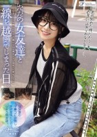 ただの女友達と一線を越えてしまった日。 〜ちょっとした悪ふざけから、僕たちの友情はセフレ関係へと変化した〜(MUFR-004)