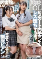 図書館にいる地味OLにスカート内手マンでレズ堕ちするまで何度もイかせる制服ビアン