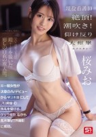 一般女性が決意のAVデビューから早3本目にしてプロ男優の洗礼を受ける。 ゲリラ撮影ながら高水準VTR撮影に成功。 現役看護師 絶頂!潮吹き!仰け反り大痙攣エクスタシー 桜みお