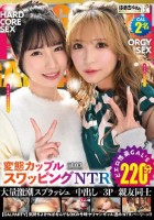 NTR【GAL PARTY】 気持ちよければなんでもOKの今時ヤリマンギャル達のNTRパ〜リ〜ッ3!!GAL2名