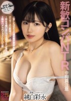 新歓コンパNTR ※胸糞注意 上京し..