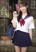 生徒に合鍵を渡してしまった担任教師の..