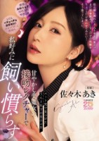 パート先で見つけたうんと年下の男のコ..