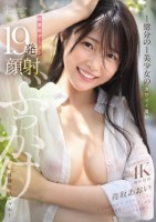 1億分の1美少女のカワイイ顔に超濃厚..