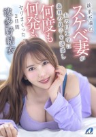 欲求不満のスケベ妻が夫の出張中に義理..