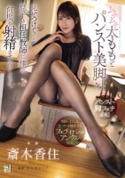 ムチムチ太ももとパンスト美脚を見せつ..