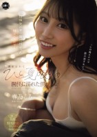 出張先の海で偶然出会った地元の女の子..