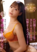 旦那の連れ子と禁断のポリネシアンSE..