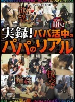 実録!パパ活中のパパのリアル