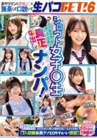 シロウト女子○生真正中出しナンパ!非ヤリマンの清楚J○を無茶して口説いて生パコGET!6【7人収録全員クソエロかわいい保証】美少女7人だけに777の中出し大確変祭り