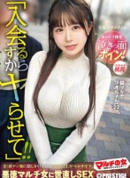 マルチの女〜勧誘女子にカウンター〜×PRESTIGE PREMIUM 27