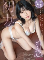 初妻 クラリネット講師、‘本能’で奏でるエロ喘ぎ。人妻講師のデビュー独奏。 さえ 32歳