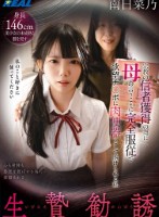 生贄勧誘 宗教の信者獲得の為に母の言..