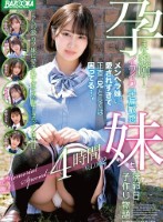 孕ませ懇願!イクイク早漏敏感妹と排卵..