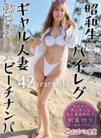 昭和生のドスケベハイレグギャル人妻即..