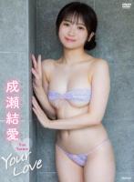 Your Love/成瀬結愛