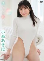 優しいお姉さん/小森あきほ